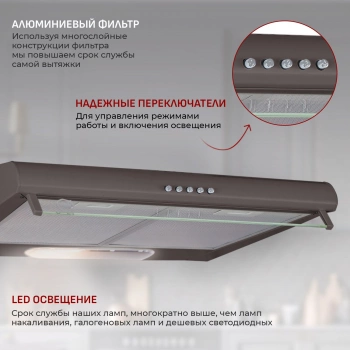 Вытяжка козырьковая MBS Crocus 160 Brown