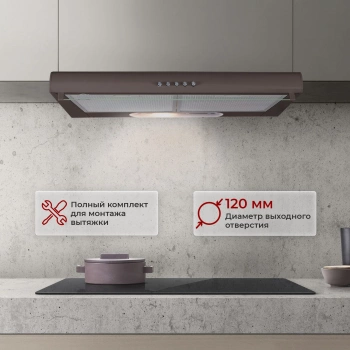 Вытяжка козырьковая MBS Crocus 160 Brown