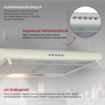 Вытяжка козырьковая MBS Crocus 160 Ivory