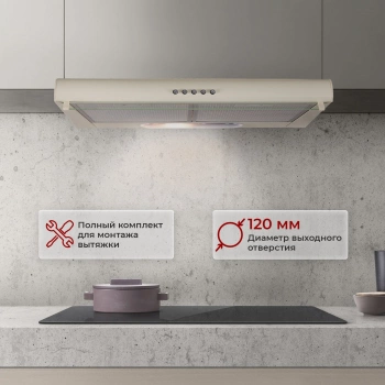 Вытяжка козырьковая MBS Crocus 160 Ivory