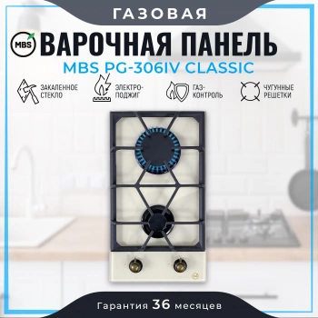 Газовая варочная поверхность MBS PG-306IV classic