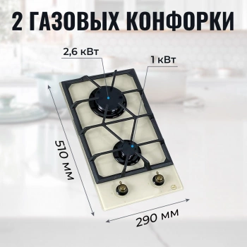 Газовая варочная поверхность MBS PG-306IV classic