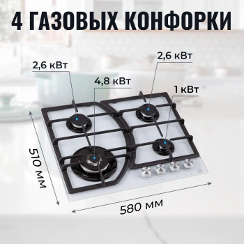 Газовая варочная поверхность MBS PG-610WH