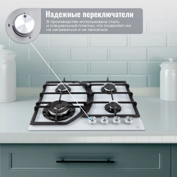 Газовая варочная поверхность MBS PG-610WH