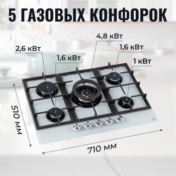 Газовая варочная поверхность MBS PG-801WH