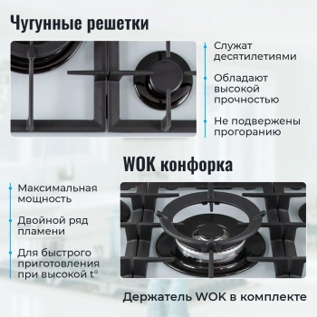 Газовая варочная поверхность MBS PG-801WH