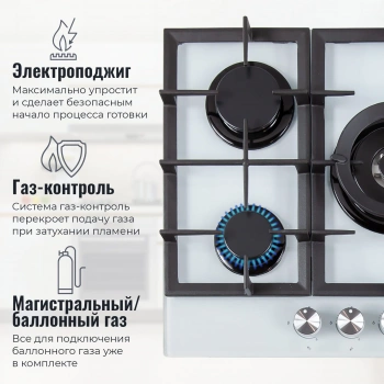 Газовая варочная поверхность MBS PG-801WH