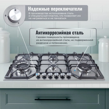 Газовая варочная поверхность MBS PG-901