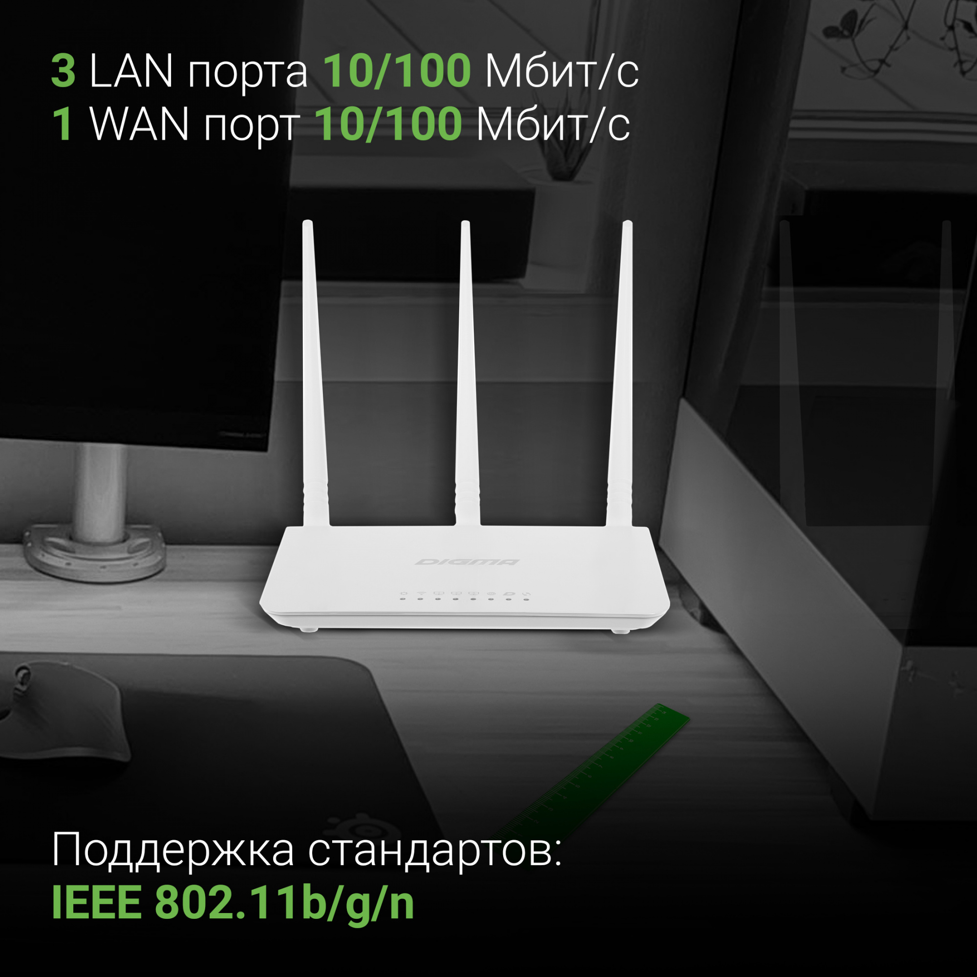 Роутер беспроводной Digma DWR-N302 N300 10/100BASE-TX белый