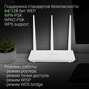 Роутер беспроводной Digma DWR-N302