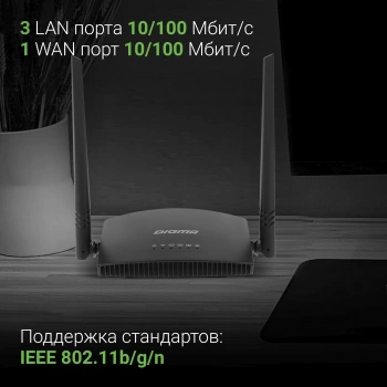 Роутер беспроводной Digma DWR-N301