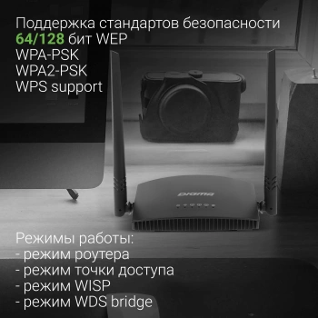 Роутер беспроводной Digma DWR-N301