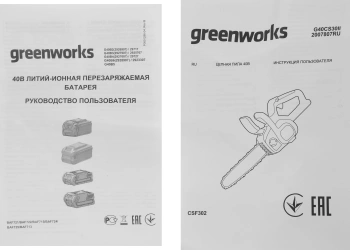 Цепная пила Greenworks  G40CS30K2