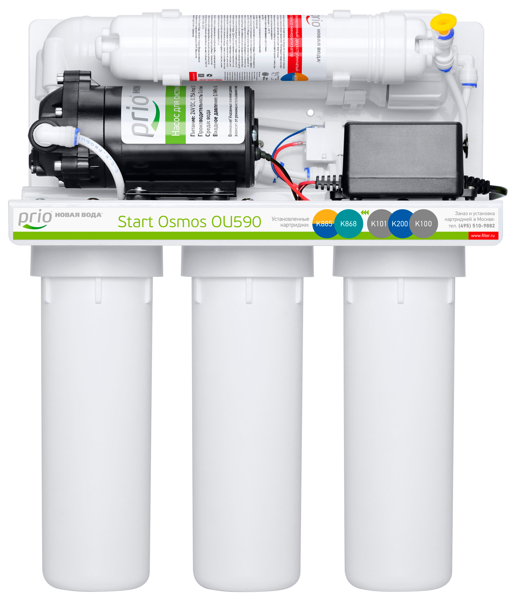 Осмос ростов. Prio новая вода ou590. Prio новая вода start Osmos ou390. Фильтр с обратным осмосом Prio. Фильтр под мойкой Prio новая вода start Osmos ou380 пятиступенчатый.