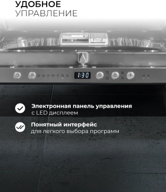 Посудомоечная машина встраив. Lex PM 6073 B