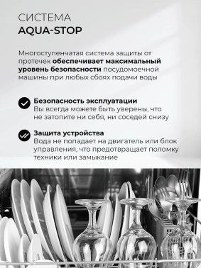 Посудомоечная машина встраив. Lex PM 6073 B