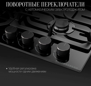 Газовая варочная поверхность Kuppersberg FG 63 B