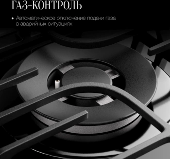 Газовая варочная поверхность Kuppersberg FG 63 B