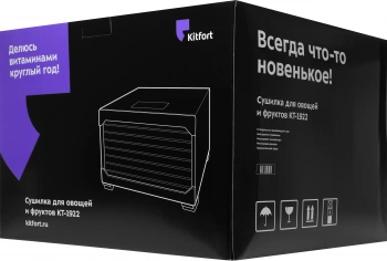Сушка для фруктов и овощей Kitfort КТ-1922