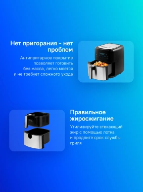 Аэрогриль Kitfort КТ-2239