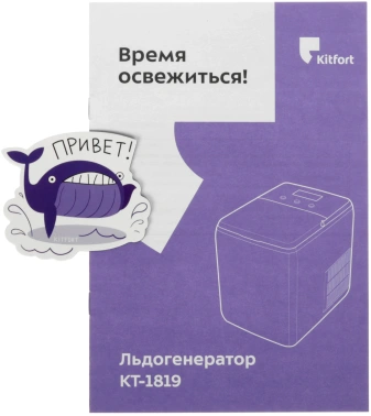 Ледогенератор Kitfort КТ-1819