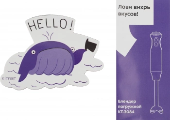 Блендер погружной Kitfort КТ-3084-2