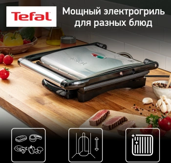 Электрогриль Tefal GC241D38
