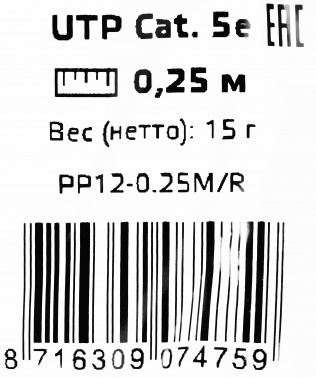 Патч-корд Premier PP12-0.25M/R