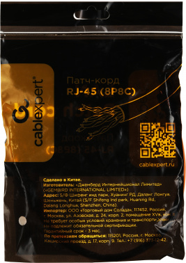 Патч-корд Premier PP12-0.25M/O