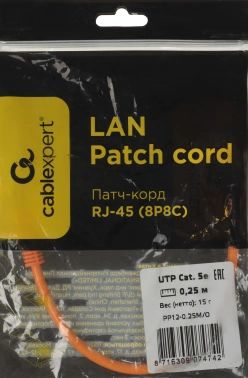 Патч-корд Premier PP12-0.25M/O
