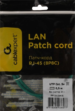 Патч-корд Premier PP12-0.5M/G