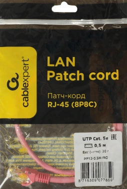 Патч-корд Premier PP12-0.5M/RO