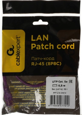 Патч-корд Premier PP12-0.5M/V