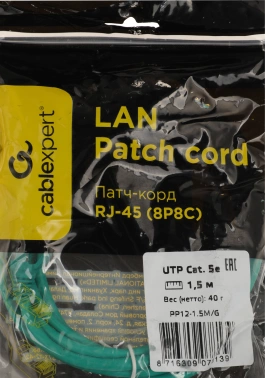 Патч-корд Premier PP12-1.5M/G