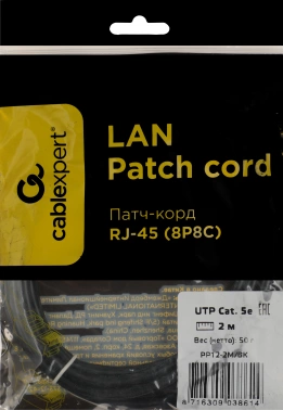 Патч-корд Premier PP12-2M/BK