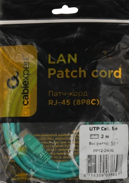 Патч-корд Premier PP12-2M/G