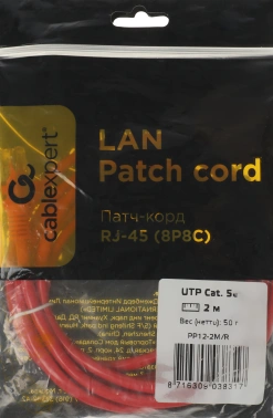 Патч-корд Premier PP12-2M/R