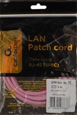 Патч-корд Premier PP12-2M/RO