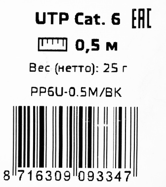 Патч-корд Premier PP6U-0.5M/BK