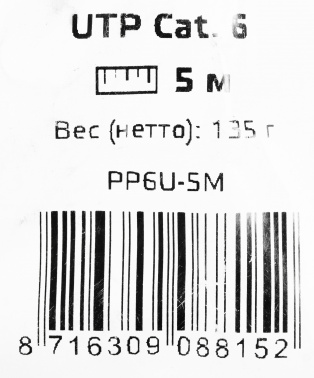 Патч-корд Premier PP6U-5M