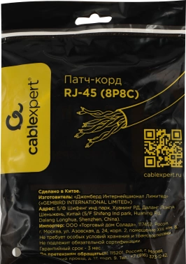 Патч-корд Premier PP6-1.5M