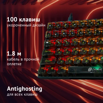 Клавиатура Оклик 915GK