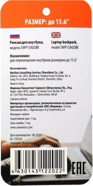 Рюкзак для ноутбука 15.6