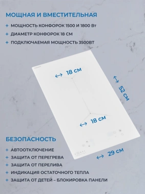 Индукционная варочная поверхность Zugel ZIH293W