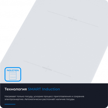 Индукционная варочная поверхность Zugel ZIH293W
