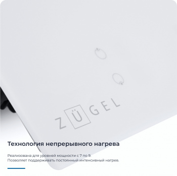 Индукционная варочная поверхность Zugel ZIH293W