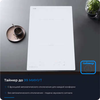 Индукционная варочная поверхность Zugel ZIH293W