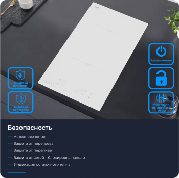 Индукционная варочная поверхность Zugel ZIH293W