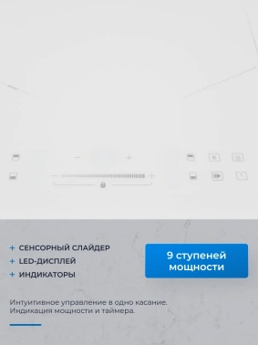 Индукционная варочная поверхность Zugel ZIH604W