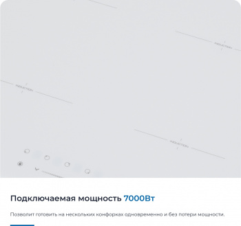 Индукционная варочная поверхность Zugel ZIH604W